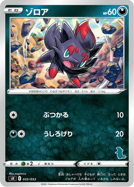 Zorua