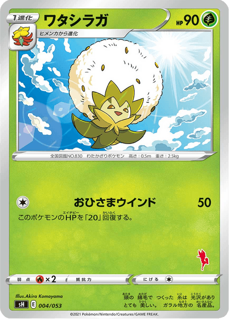 Eldegoss