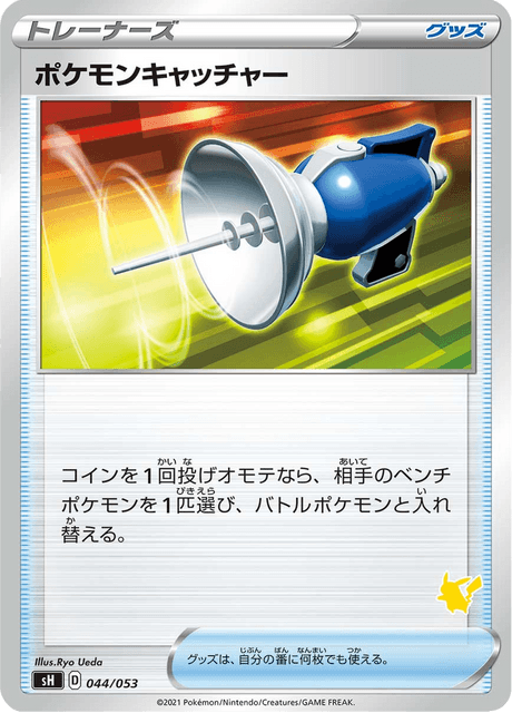 Pokemon Catcher