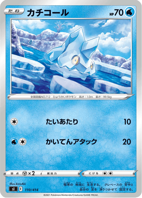 Bergmite - Japanse Pokémon-kaart uit Starter Decks 100