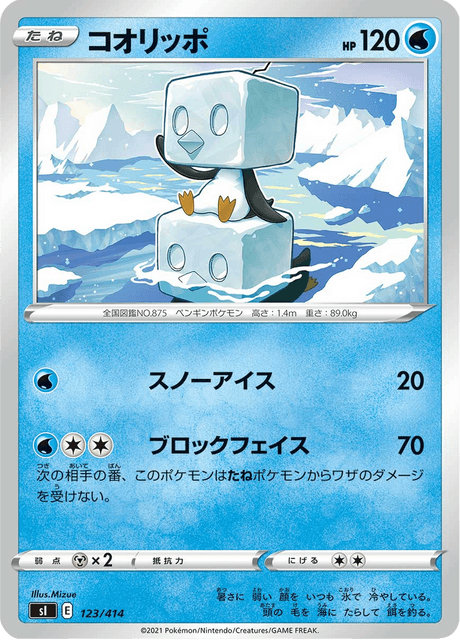 Eiscue