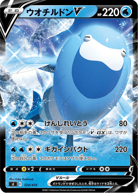 Arctovish V