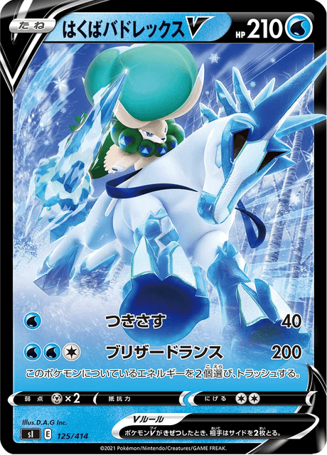 Ice Rider Calyrex V