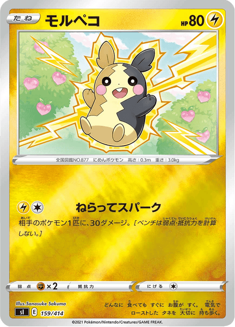 Morpeko