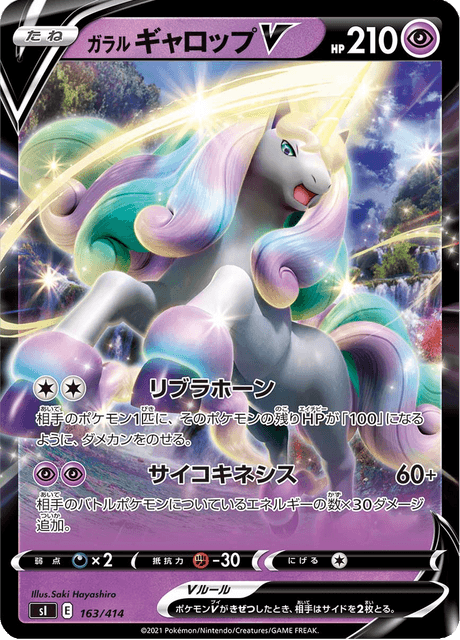 Rapidash V - Japanse Pokémon-kaart uit Starter Decks 100