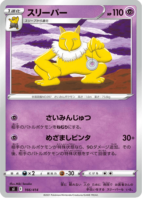 Hypno