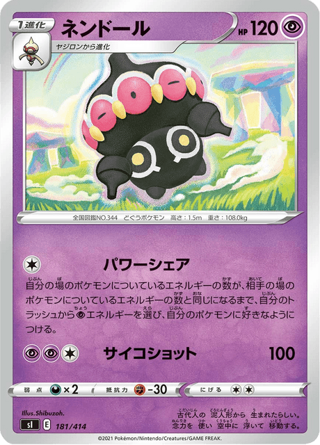Claydol