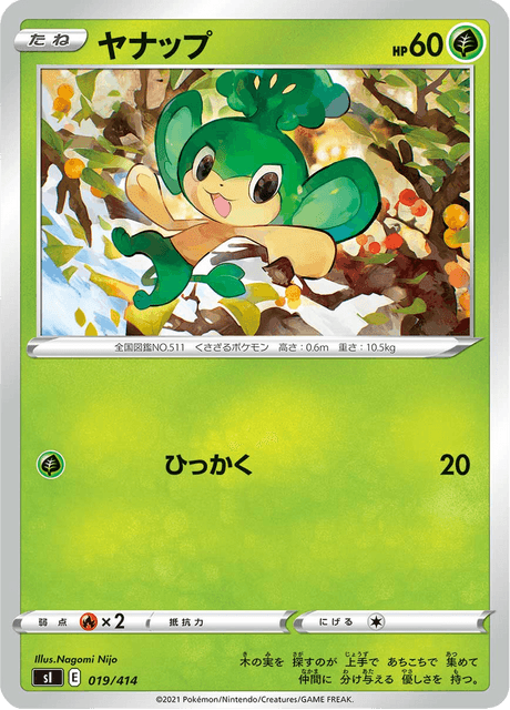 Pansage