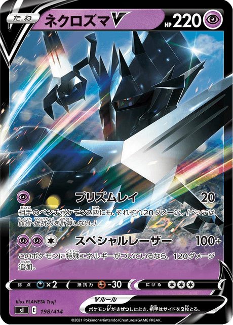 Necrozma V