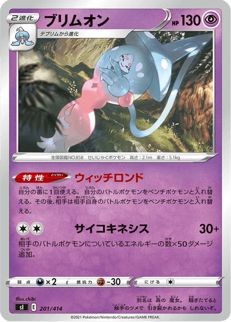 Hatterene