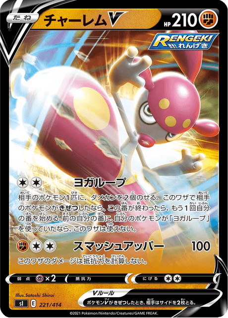 Medicham V - Japanse Pokémon-kaart uit Starter Decks 100