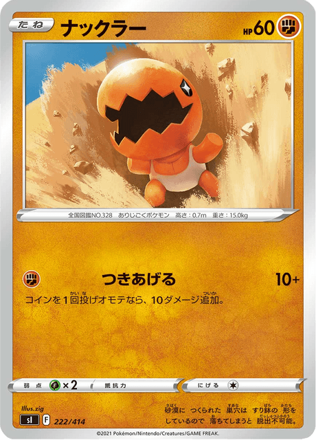 Trapinch