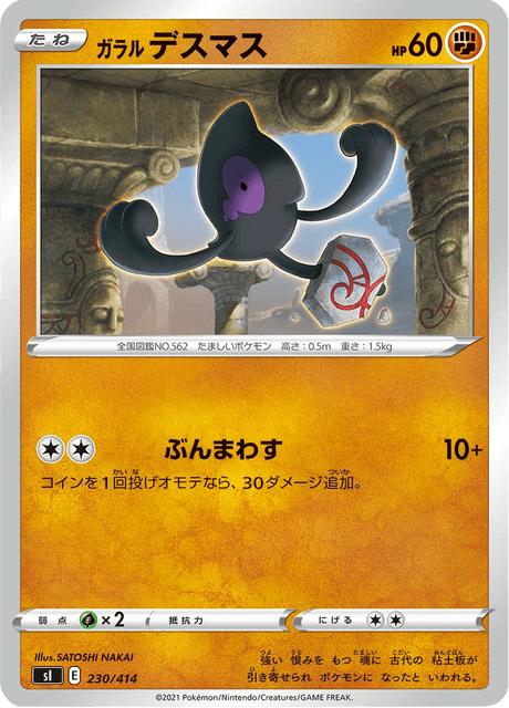 Galarian Yamask
