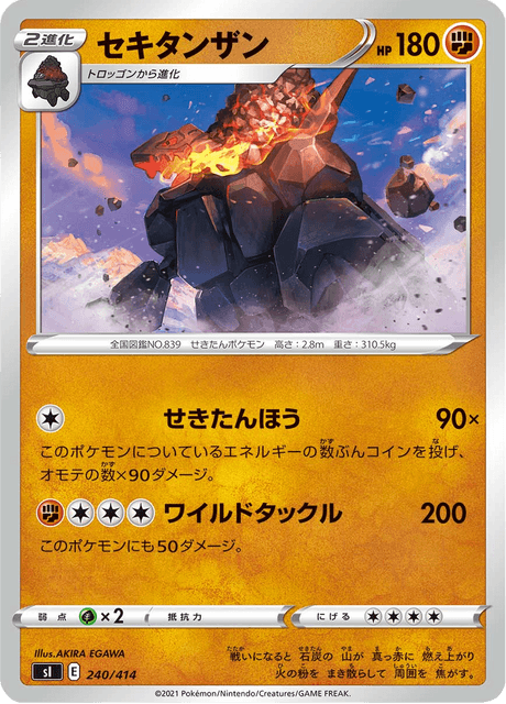 Coalossal