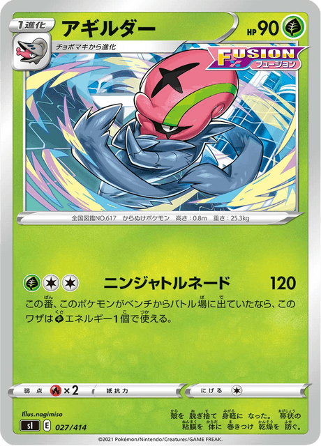 Accelgor