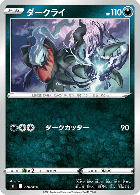 Darkrai