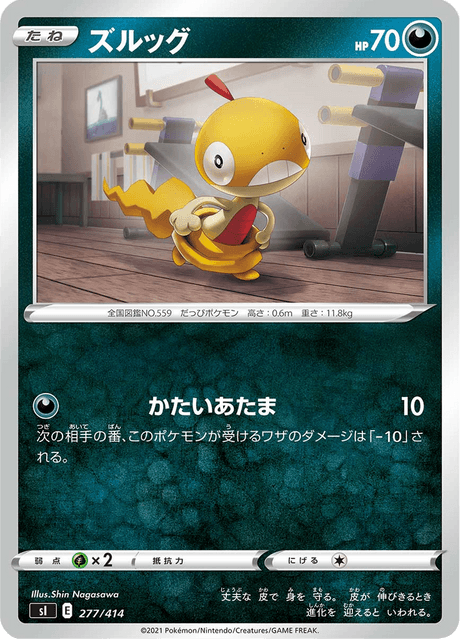 Scraggy