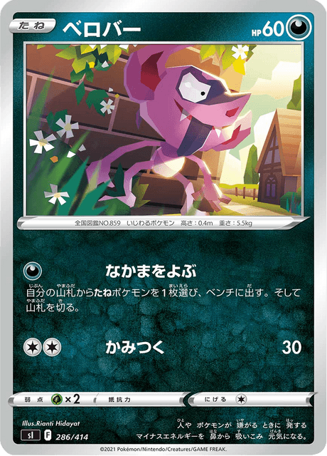 Impidimp