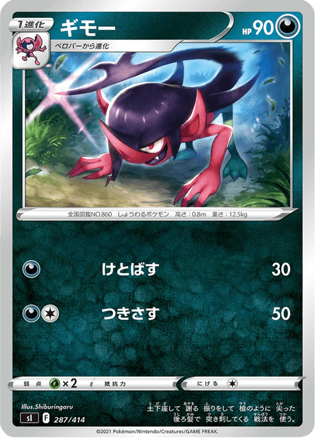 Morgrem - Japanse Pokémon-kaart uit Starter Decks 100