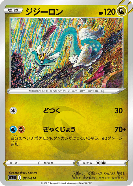 Drampa