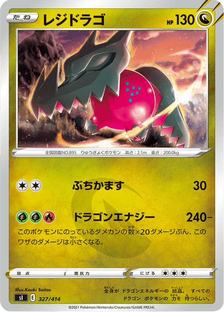 Regidrago