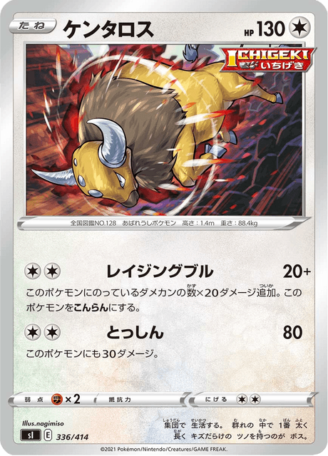 Tauros