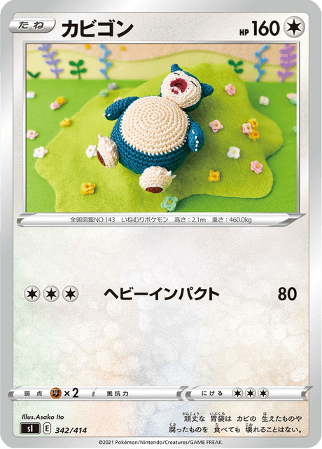 Snorlax