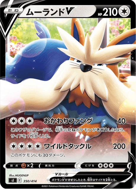Stoutland V - Japanse Pokémon-kaart uit Starter Decks 100