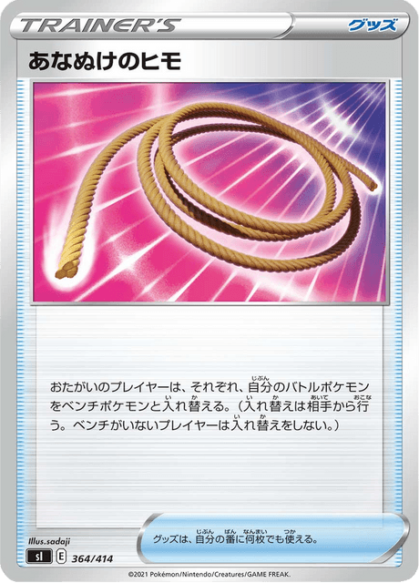 Escape Rope