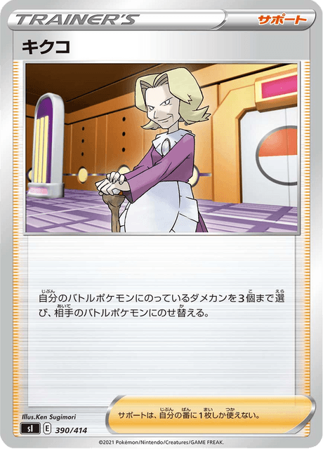 Agatha