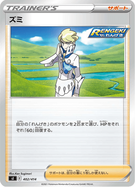 Siebold