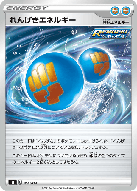 Rapid Strike Energy