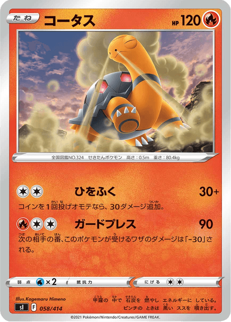 Torkoal