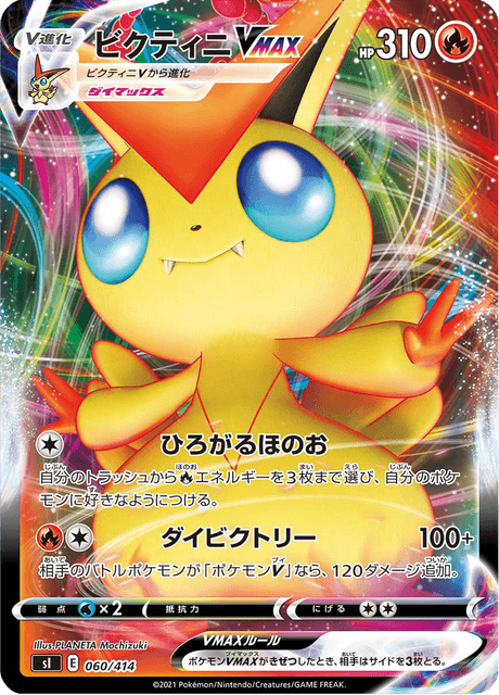Victini VMAX - Japanse Pokémon-kaart uit Starter Decks 100