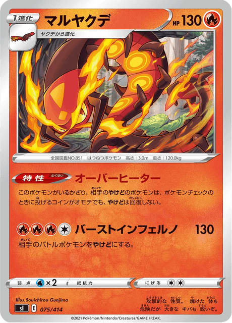 Centiskorch - Japanse Pokémon-kaart uit Starter Decks 100