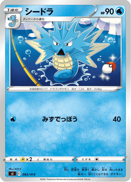 Seadra