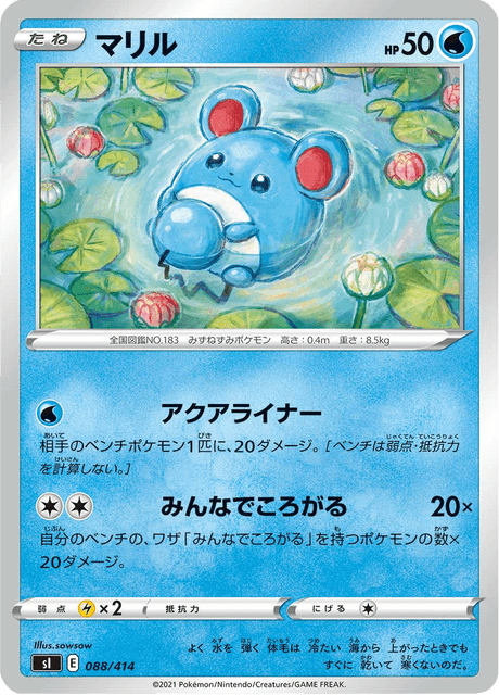 Marill