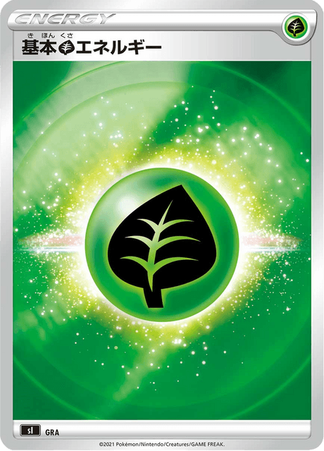 Grass Energy