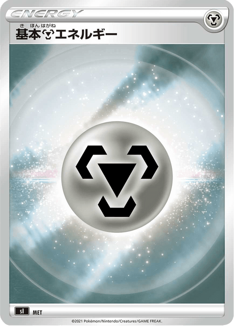 Steel Energy