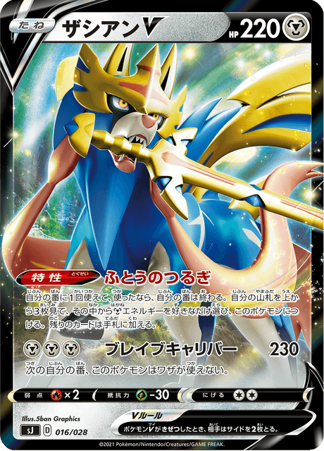 Zacian-V