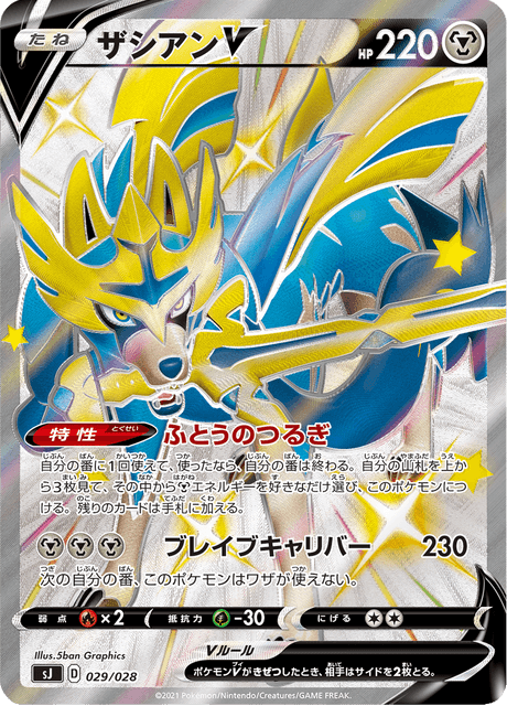 Zacian-V