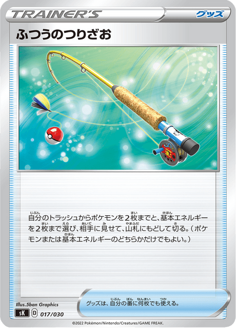 Normal Rod