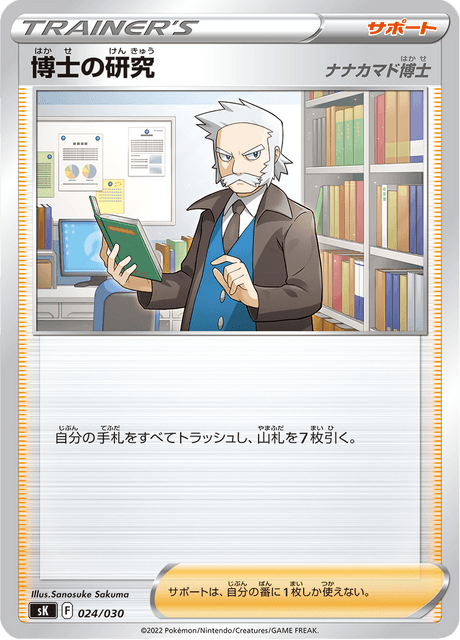 Professor's Research