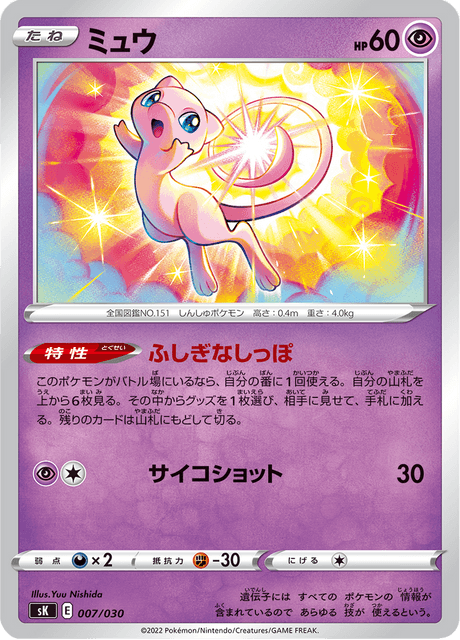 Mew