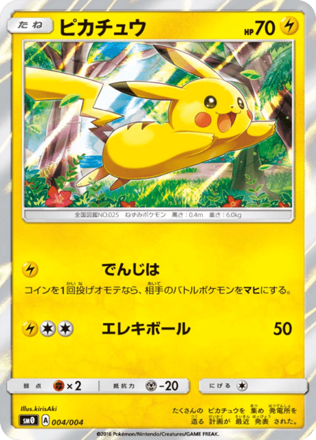Pikachu