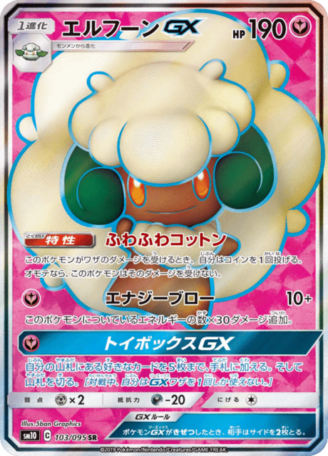 Whimsicott-GX