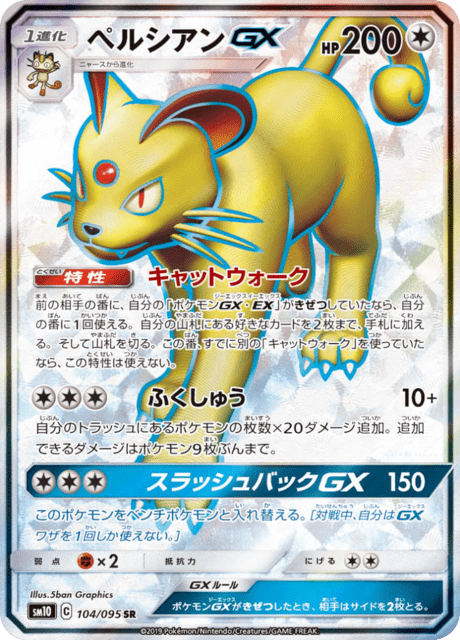 Persian-GX