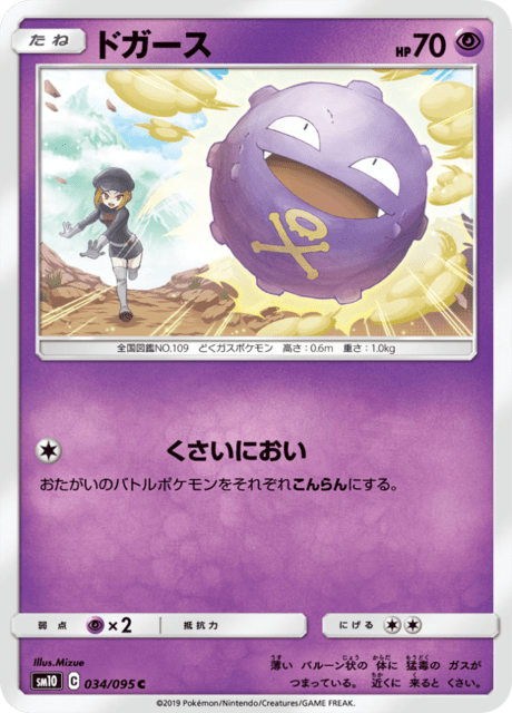 Koffing