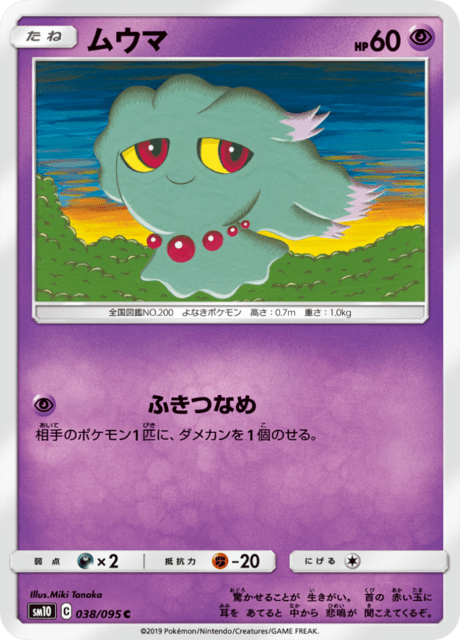 Misdreavus