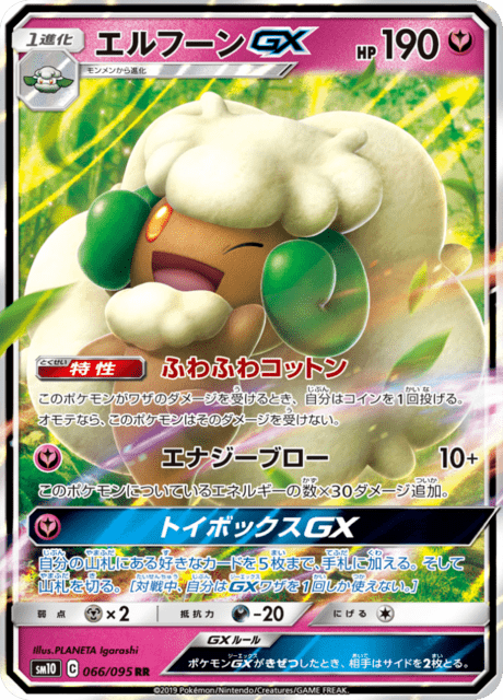 Whimsicott-GX